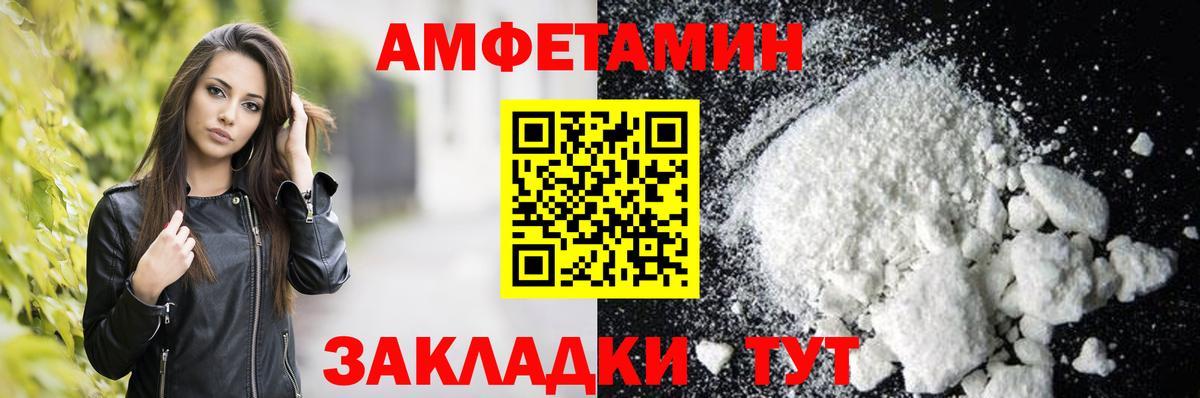АМФЕТАМИН VHQ  Вход с VPN  Кувандык 