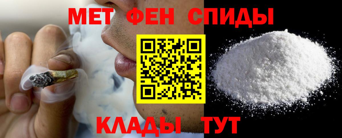 Амфетамин Розовый Кувандык