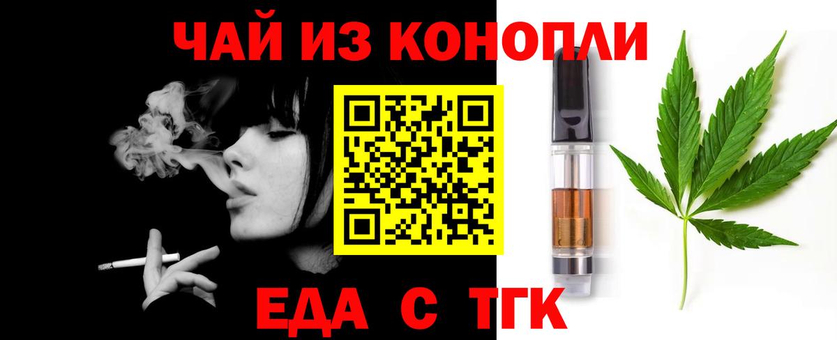 Кувандык  Cannafood конопля  Вход с VPN 
