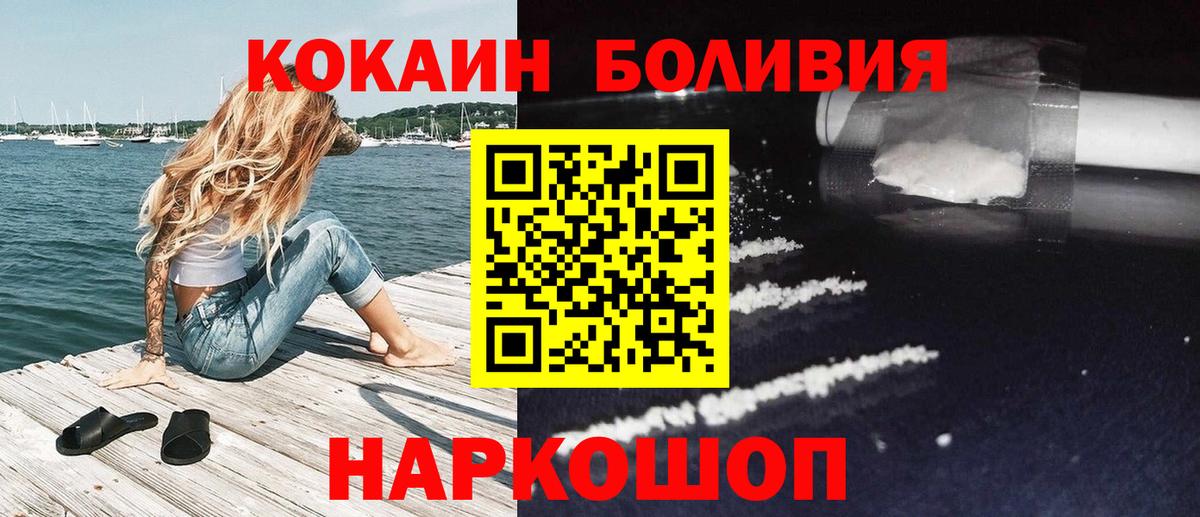 Cocaine Columbia  Cocaine  Кувандык  Вход с VPN  КОКАИН Fish Scale 