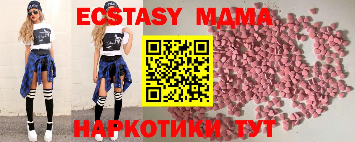 ЭКСТАЗИ Cube  Ecstasy louis Vuitton  Кувандык  Ecstasy  Вход с VPN 