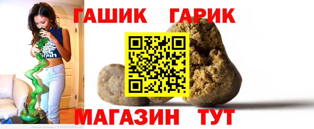 Гашиш хэш Кувандык
