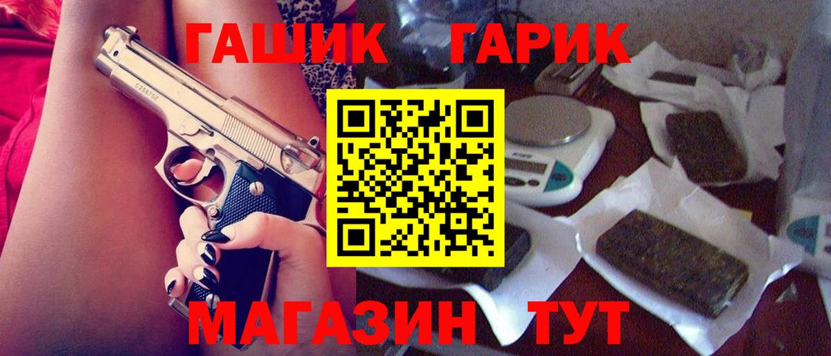 ГАШ гарик  ГАШИШ  Кувандык  Вход с VPN 