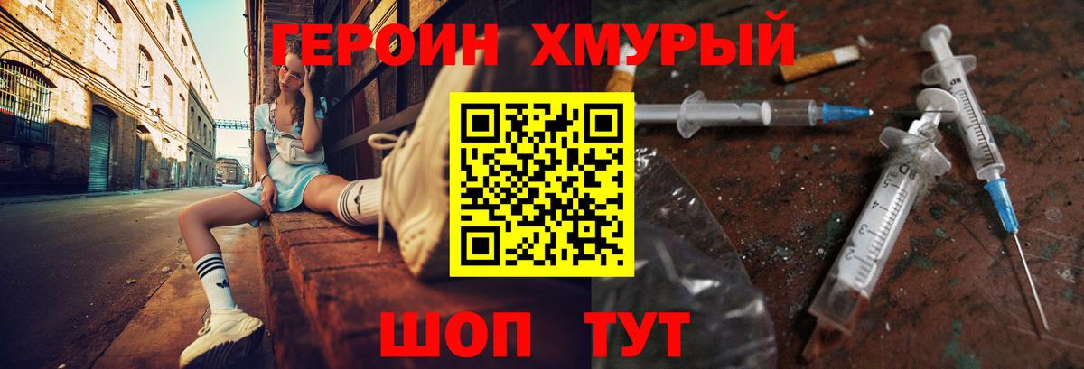 Героин гречка  Вход с VPN  Кувандык 