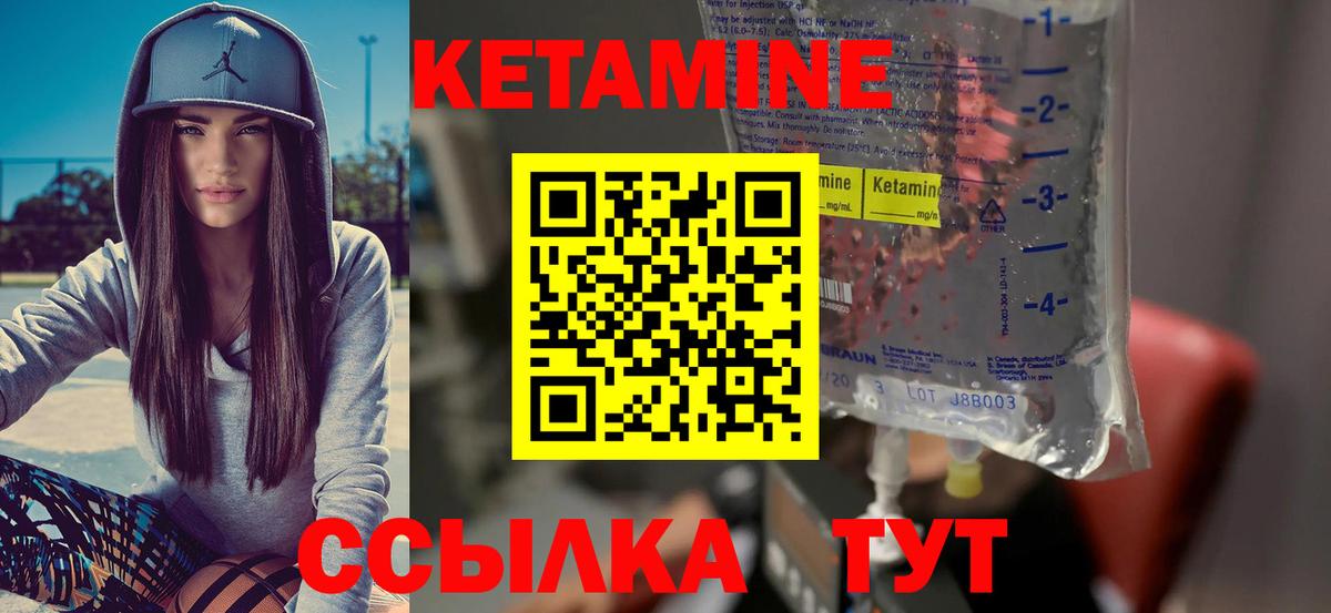 Кетамин ketamine Кувандык