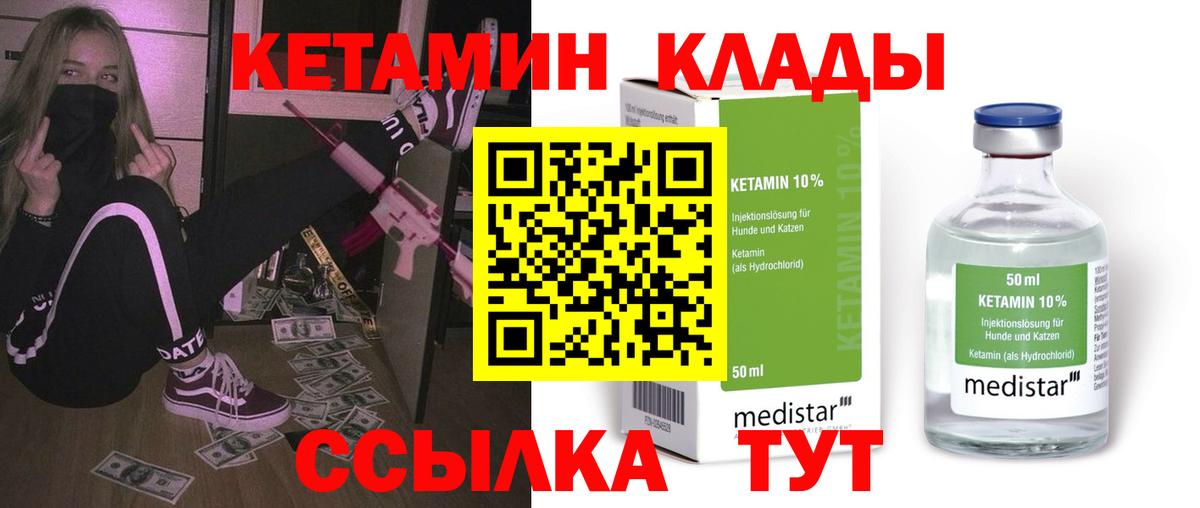 Кетамин VHQ  КЕТАМИН ketamine  Вход с VPN  Кувандык 