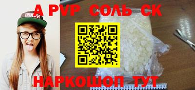 соль курить ск Бузулук