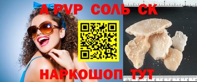 соль курить ск Бузулук
