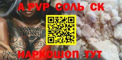 соль курить ск Бузулук
