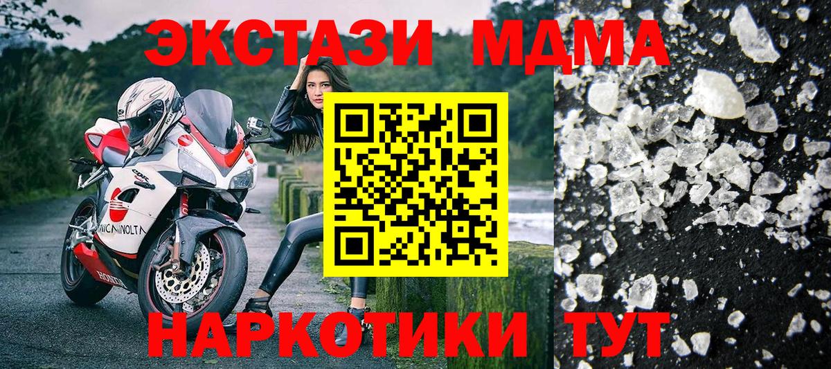 MDMA  МДМА crystal  МДМА VHQ  Вход с VPN  Кувандык 