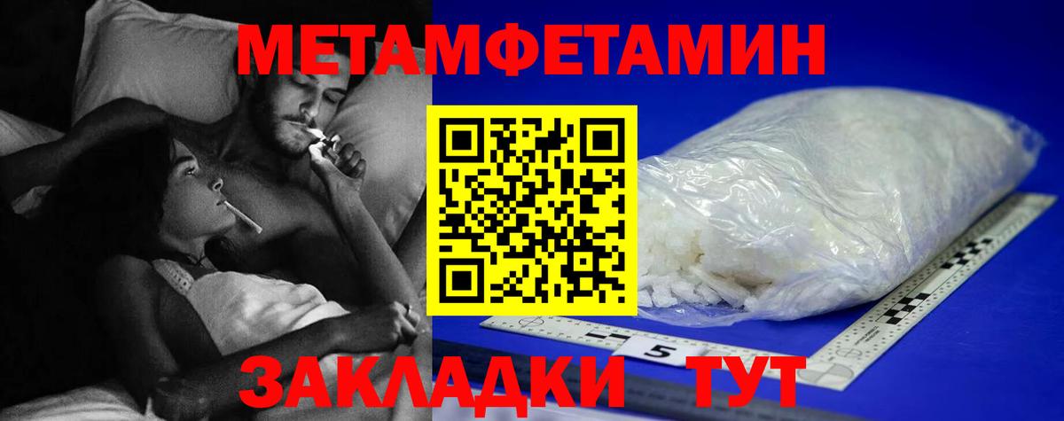 МЕТАМФЕТАМИН Methamphetamine  МЕТАМФЕТАМИН Methamphetamine  Кувандык  Вход с VPN 