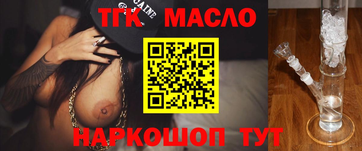 Кувандык  Дистиллят ТГК Wax  ТГК вейп  Вход с VPN 