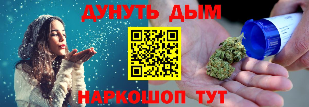 Канабис White Widow  Бошки Шишки индика  Кувандык  Вход с VPN  МАРИХУАНА сатива  Канабис Amnesia 